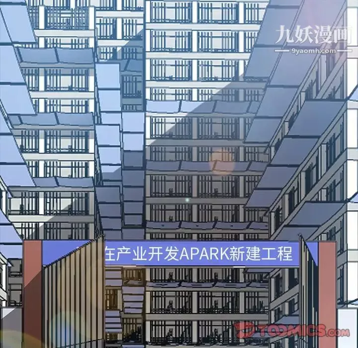 暴发户老金-第56话-最终话（完结） - 图片 92