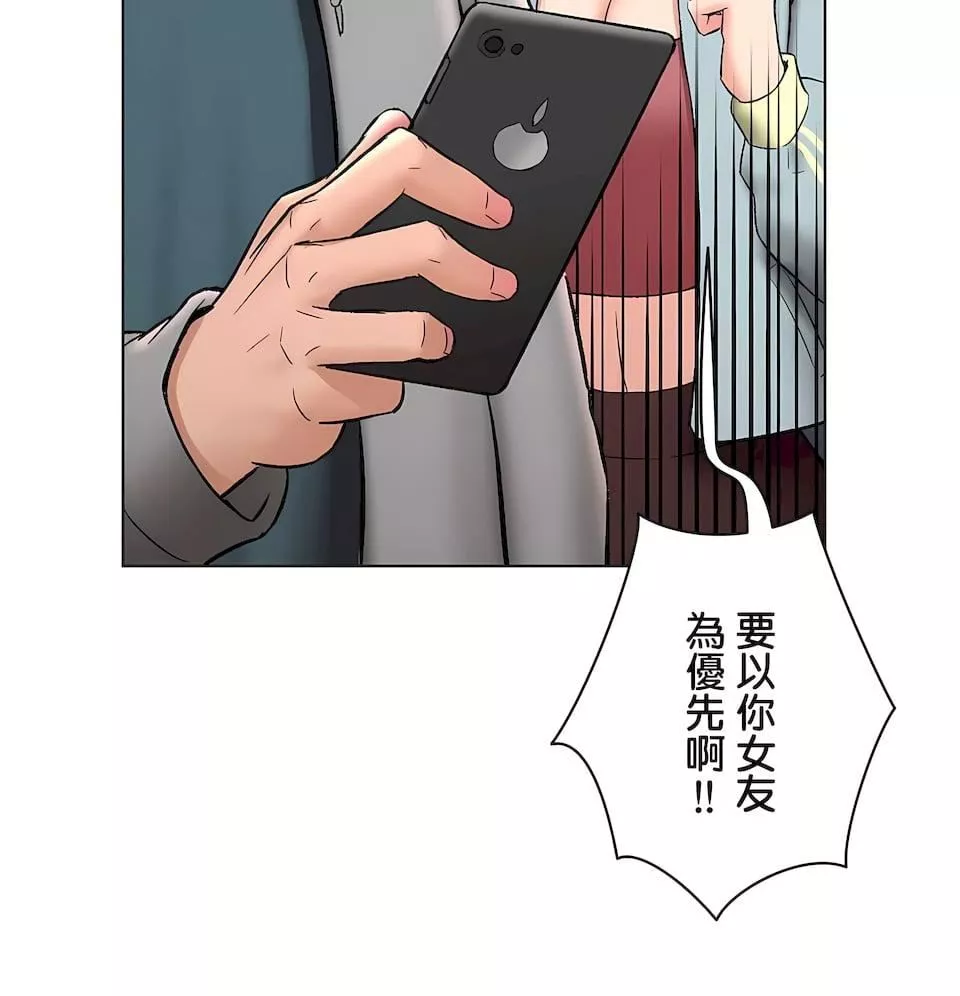 非常運動第二季77話