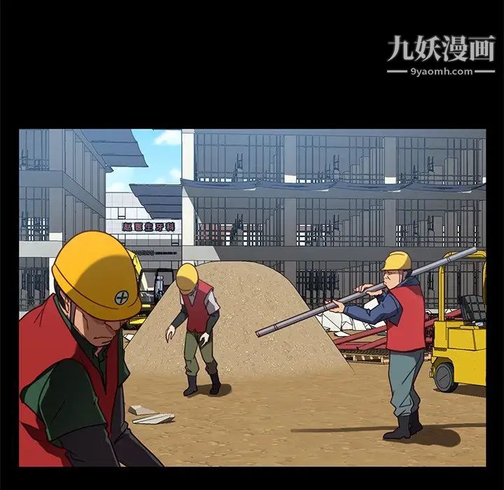 暴发户老金第56话-最终话（完结）