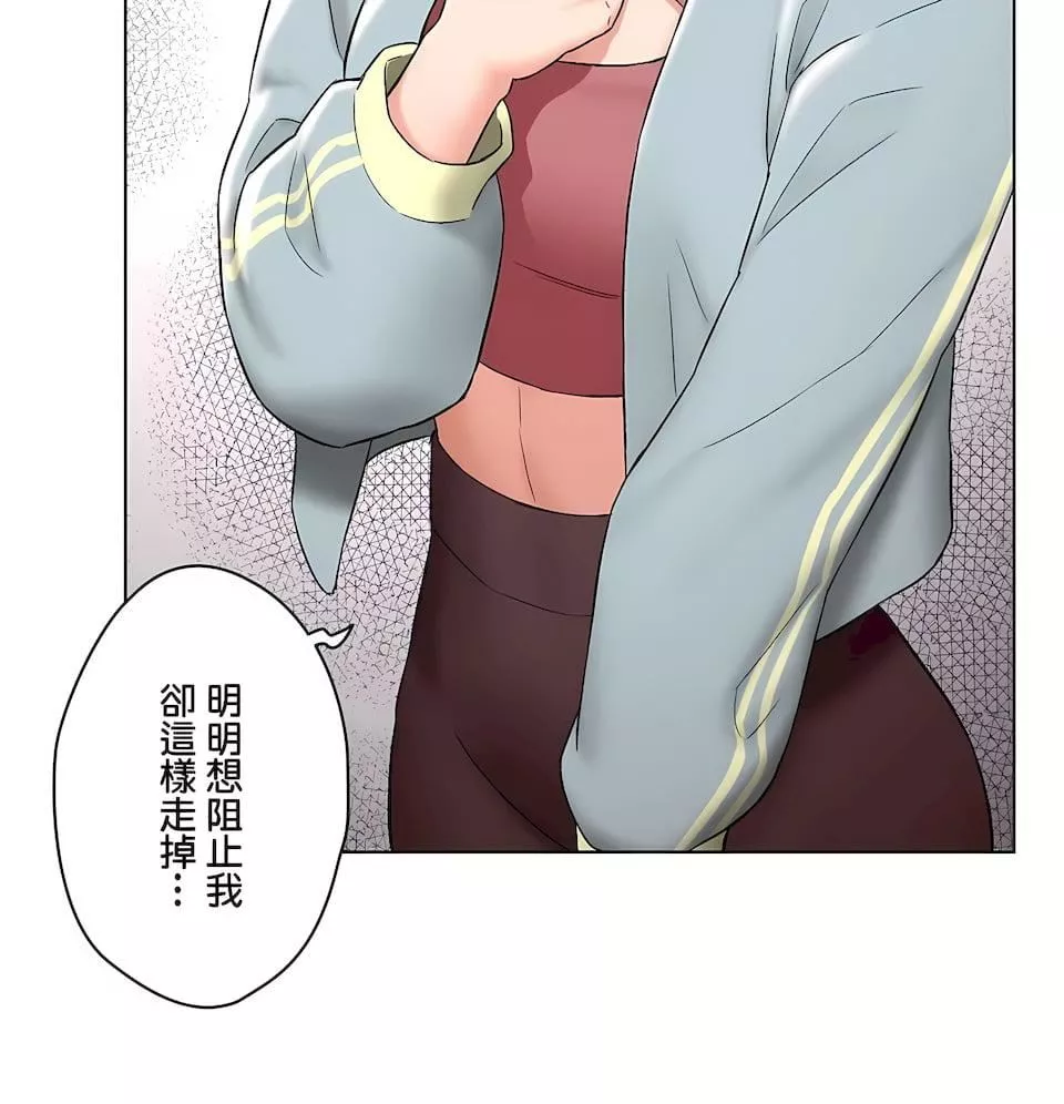 非常運動第二季77話