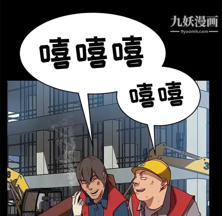 暴发户老金-第56话-最终话（完结） - 图片 97