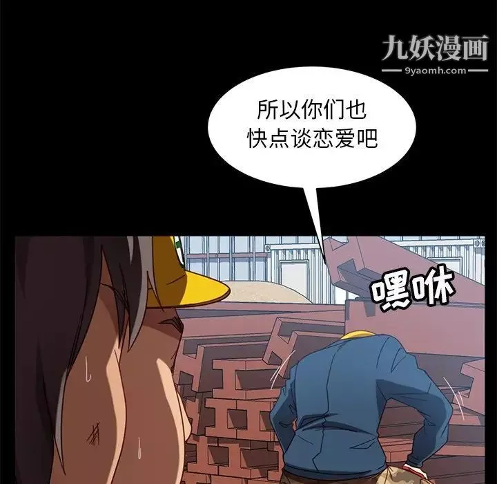 暴发户老金-第56话-最终话（完结） - 图片 101