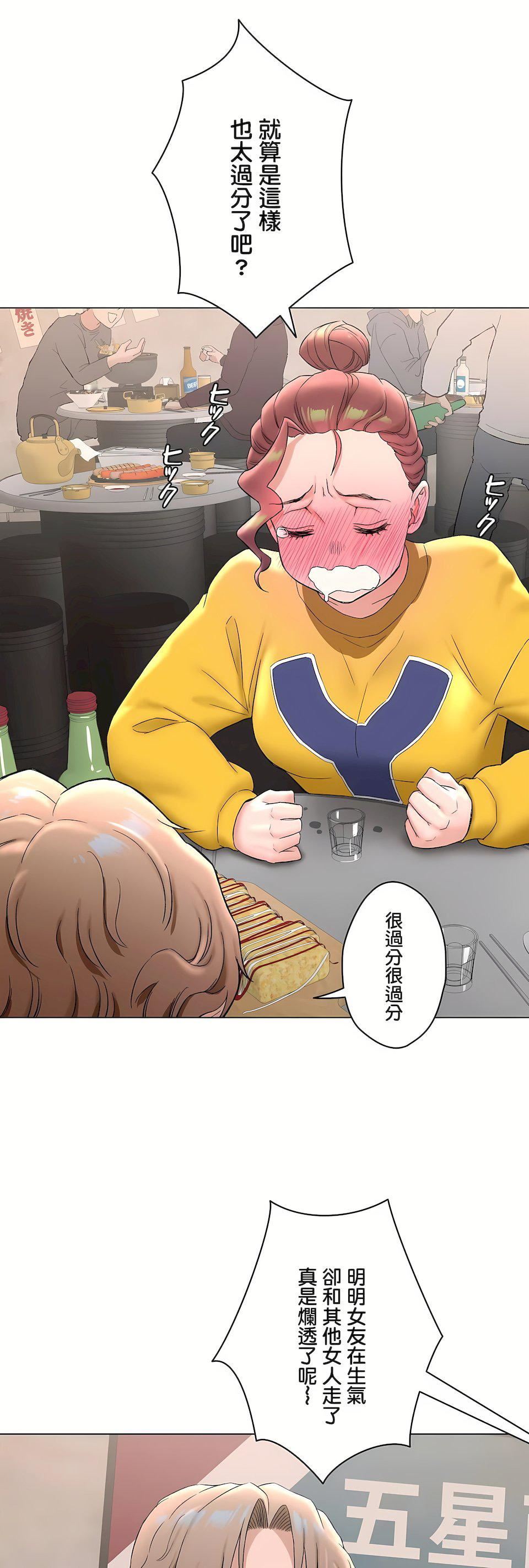 非常運動第二季77話