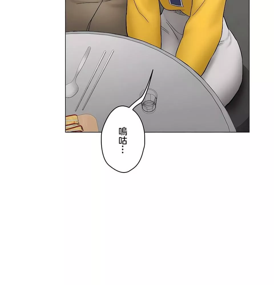 非常运动-第二季77话 - 图片 75