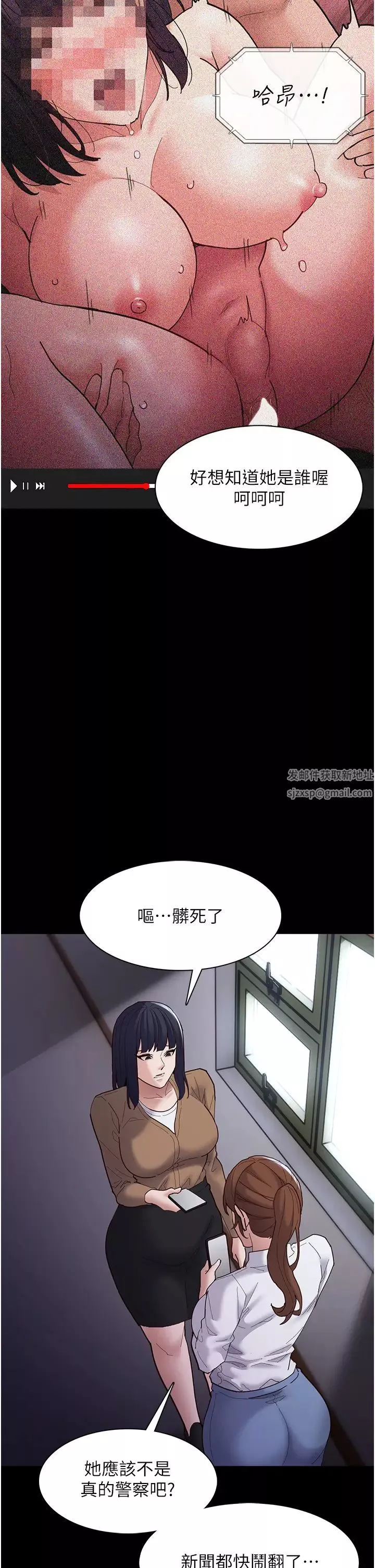 痴漢成癮第70話-新獵物登場