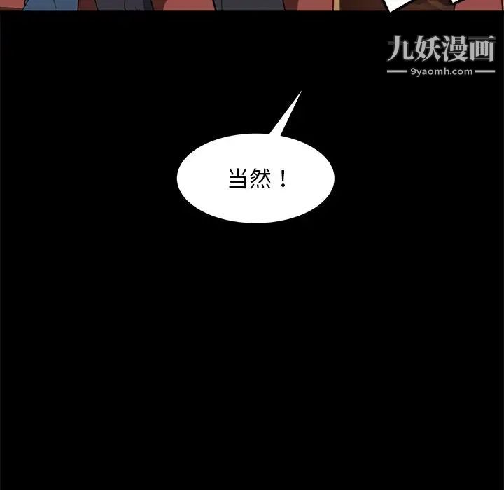 暴發戶老金第56話-最終話（完结）