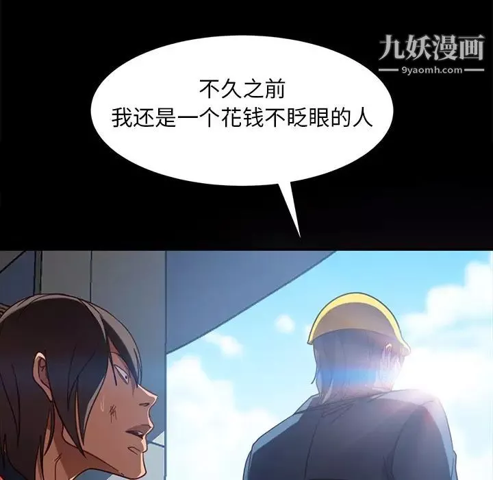 暴發戶老金第56話-最終話（完结）