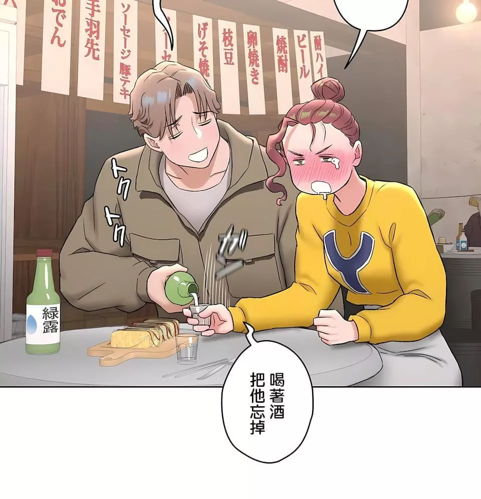 非常运动-第二季77话 - 图片 77