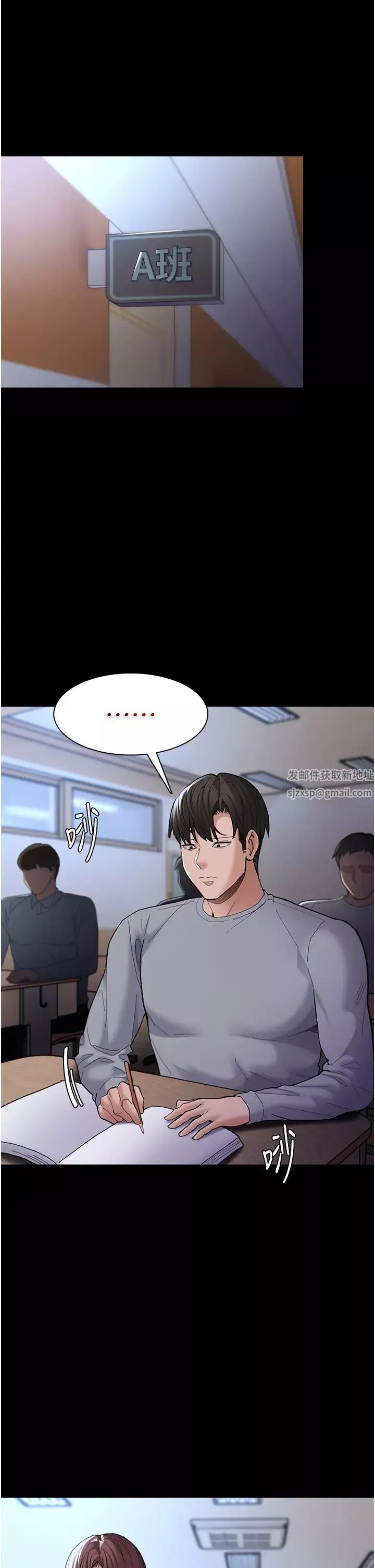 痴漢成癮第70話-新獵物登場