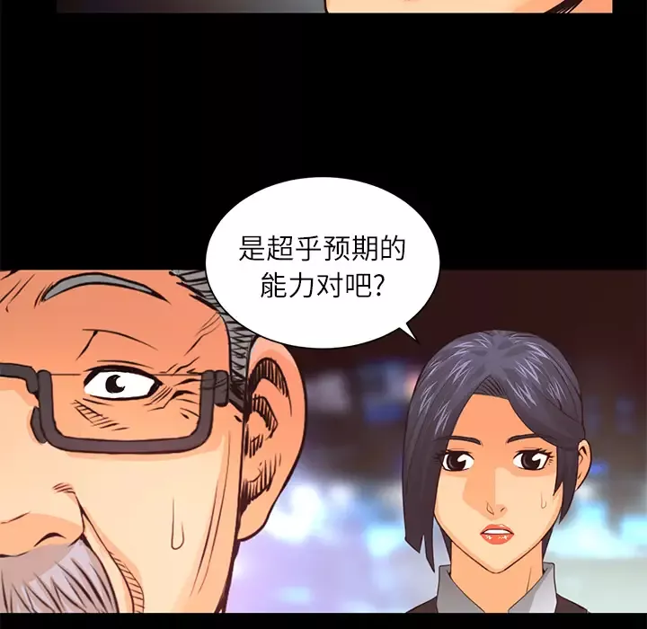 火神第12话