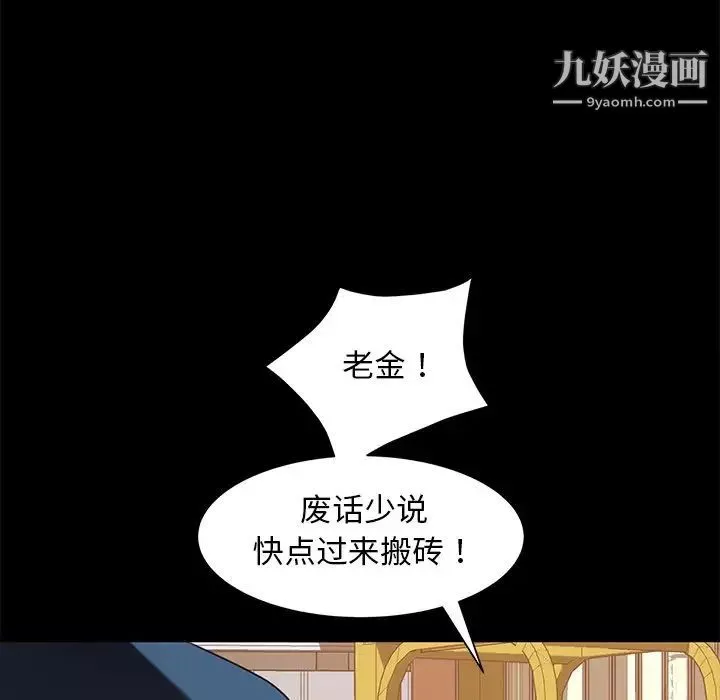 暴发户老金-第56话-最终话（完结） - 图片 119