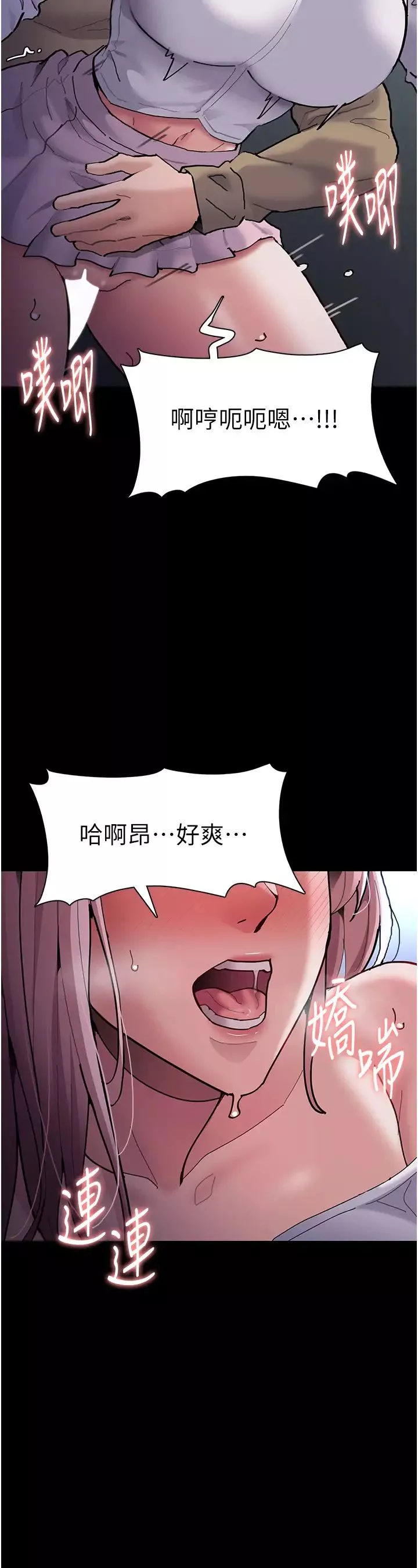 痴漢成癮第70話-新獵物登場