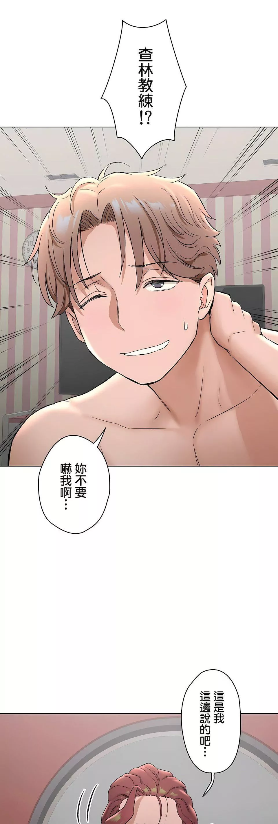 非常運動第二季78話