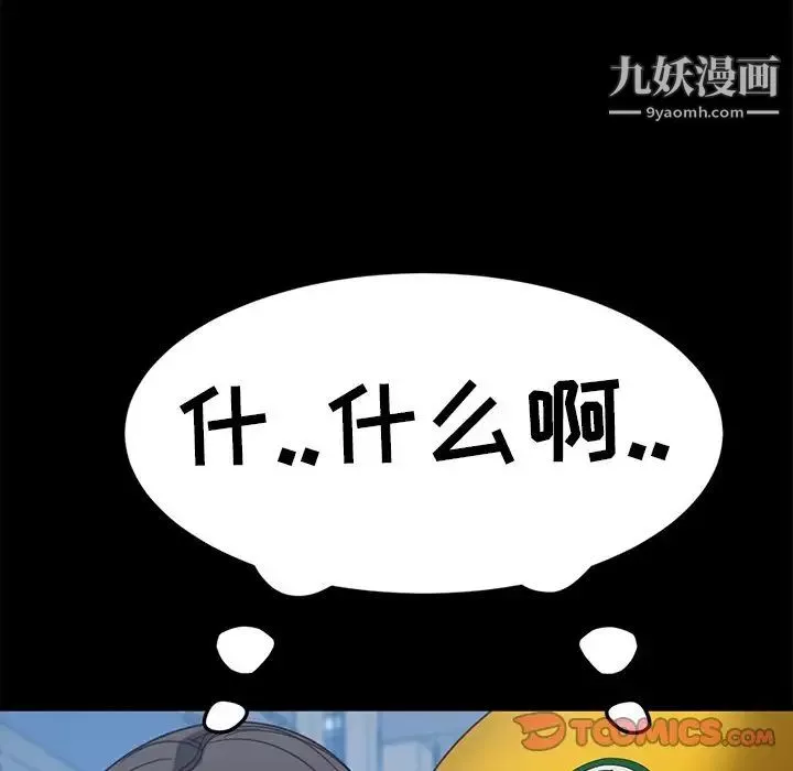 暴發戶老金第56話-最終話（完结）