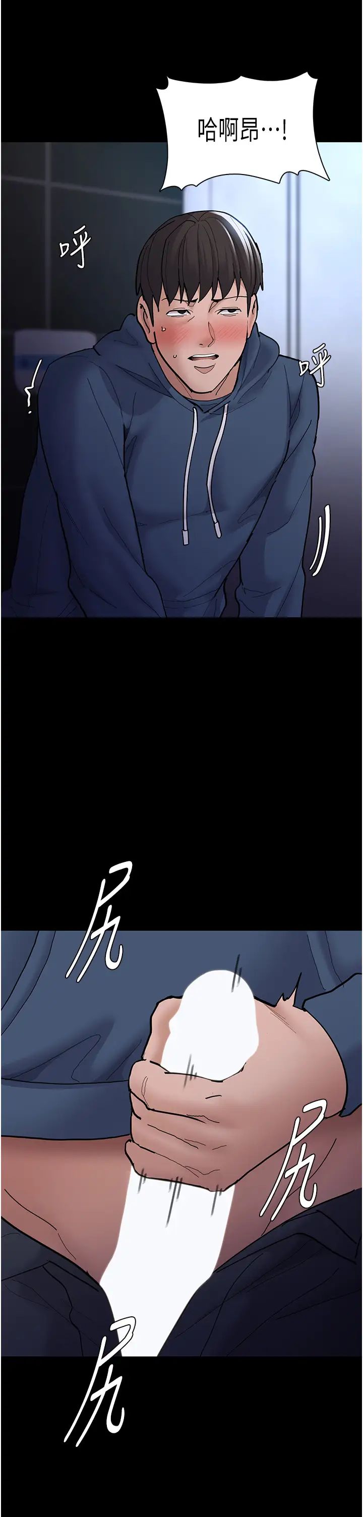 痴汉成瘾第70话-新猎物登场