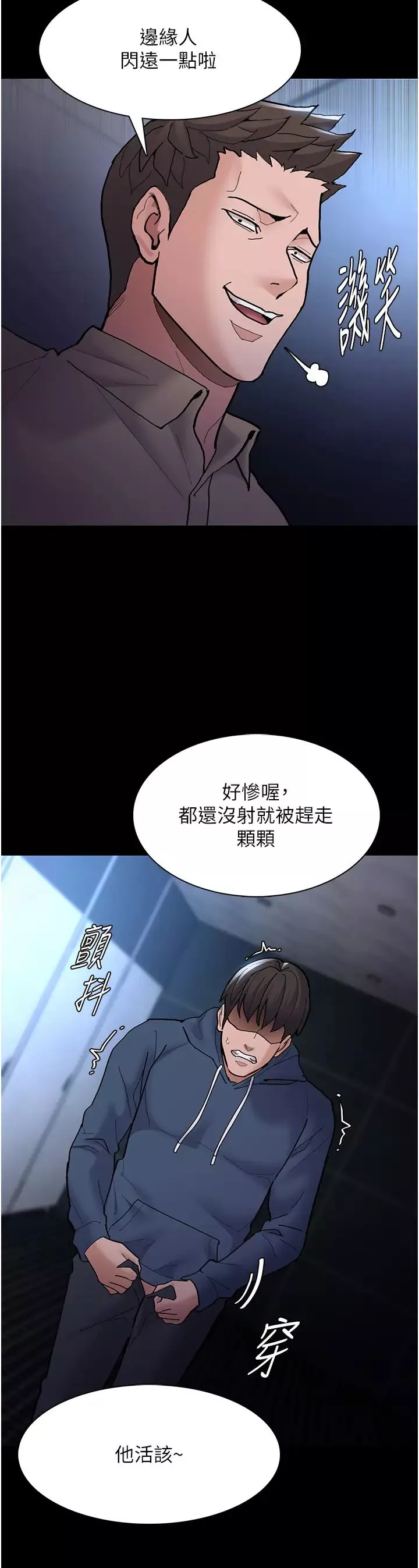痴汉成瘾-第70话-新猎物登场 - 图片 19