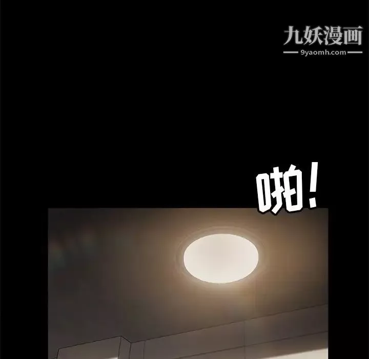 暴发户老金-第56话-最终话（完结） - 图片 133