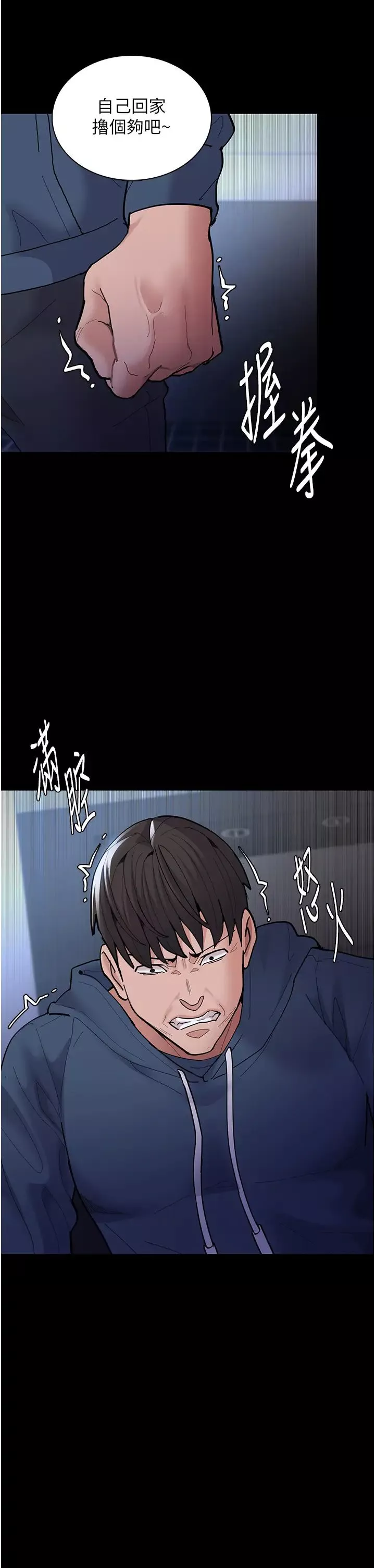 痴漢成癮第70話-新獵物登場