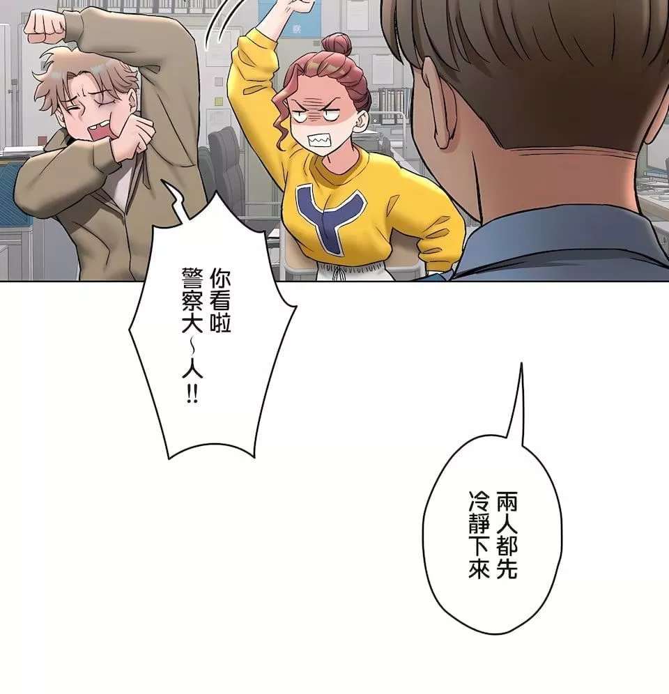 非常运动-第二季78话 - 图片 18