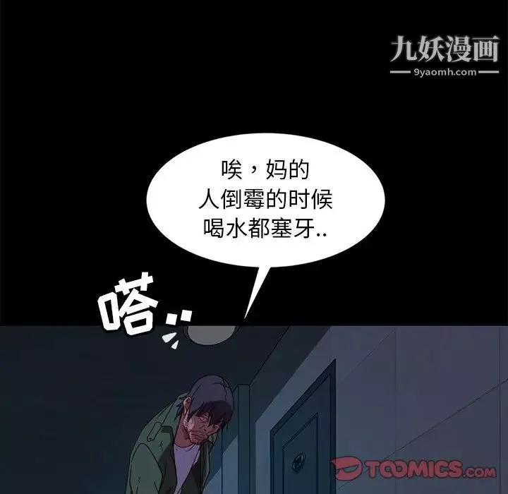 暴發戶老金第56話-最終話（完结）
