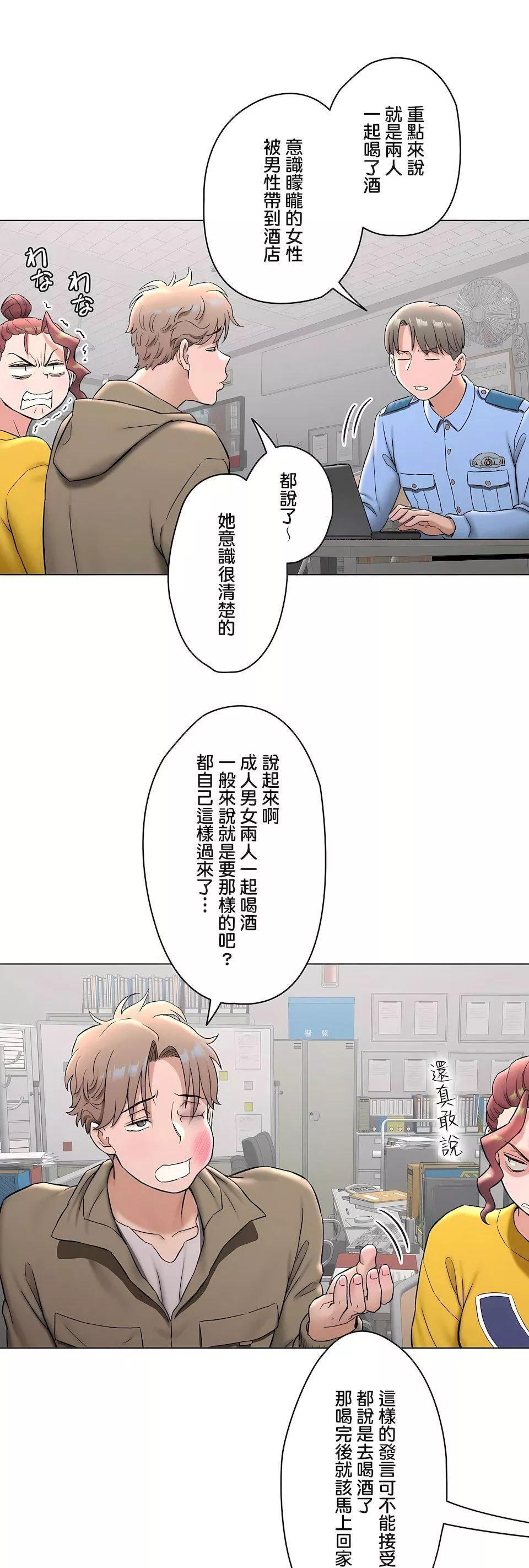 非常运动-第二季78话 - 图片 19