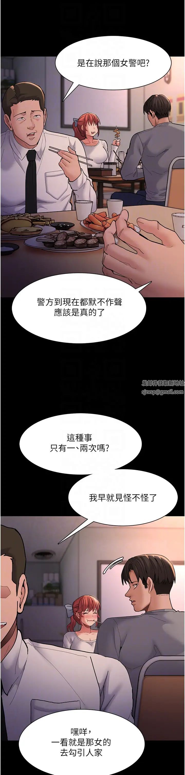 痴漢成癮第70話-新獵物登場