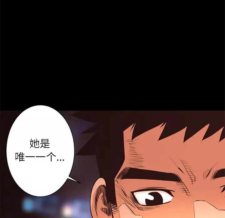 火神-第12话 - 图片 117