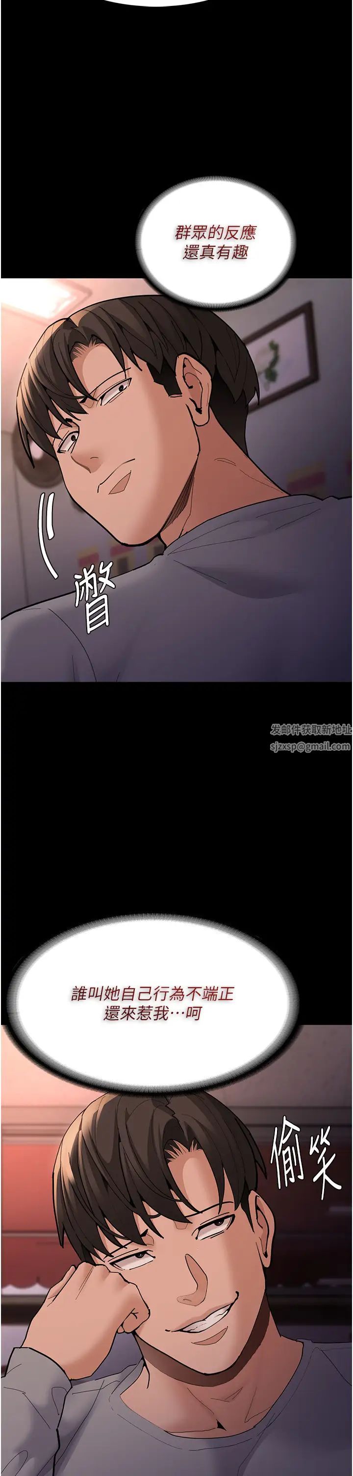 痴汉成瘾第70话-新猎物登场