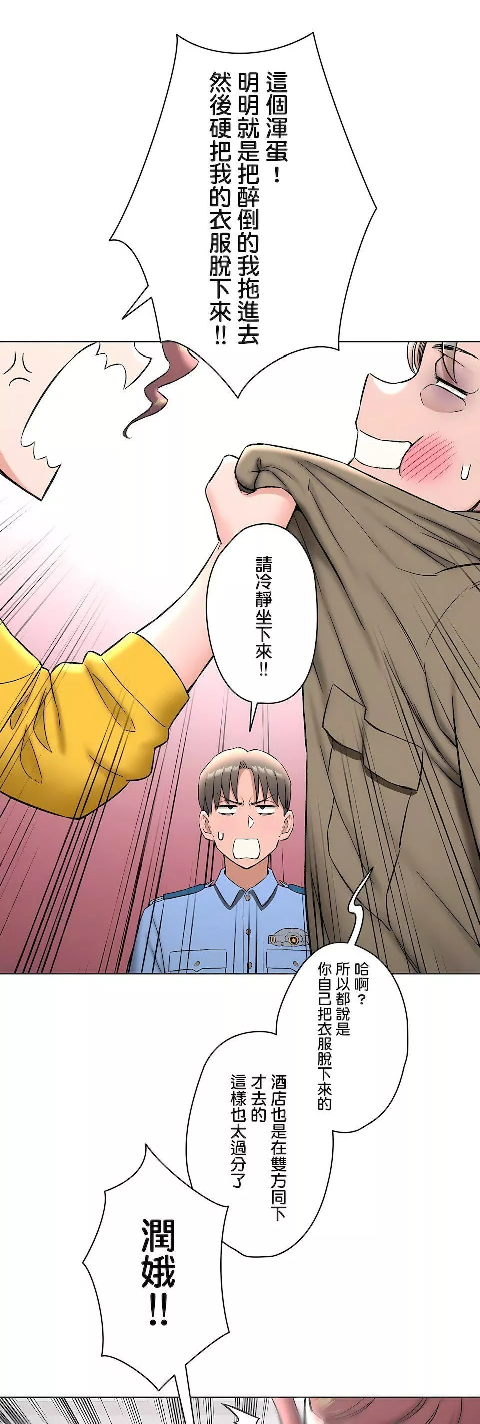 非常运动-第二季78话 - 图片 22