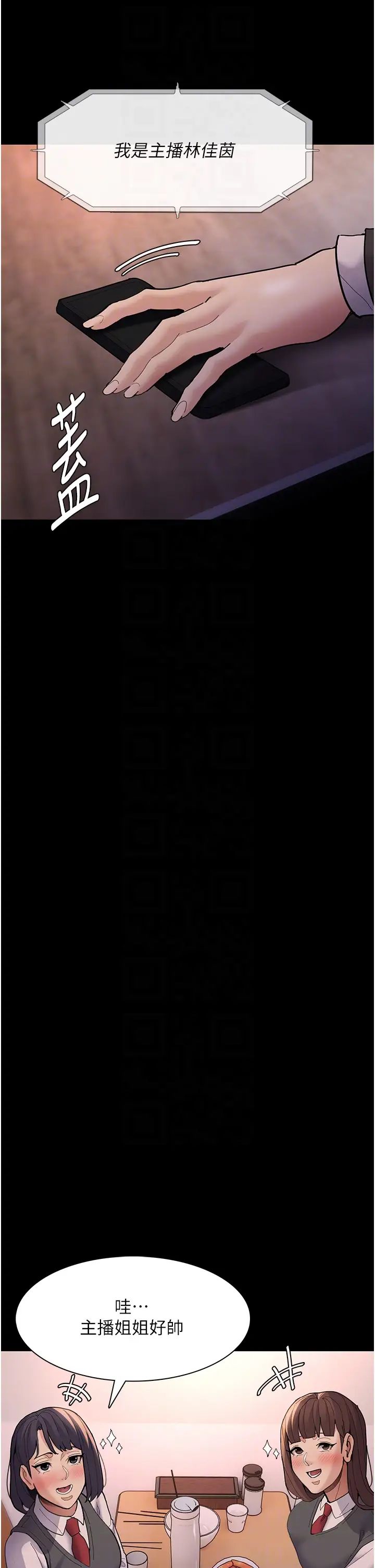 痴漢成癮第70話-新獵物登場