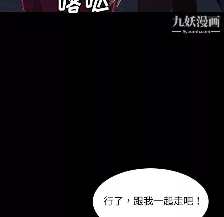 暴发户老金-第56话-最终话（完结） - 图片 152