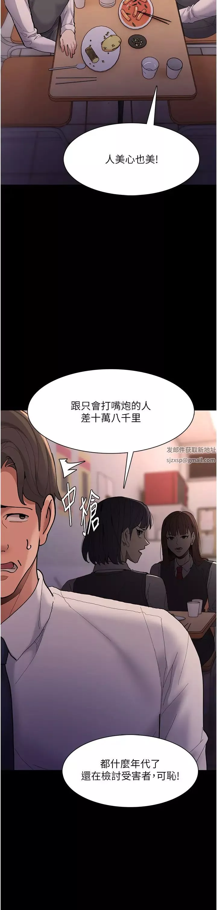 痴漢成癮第70話-新獵物登場