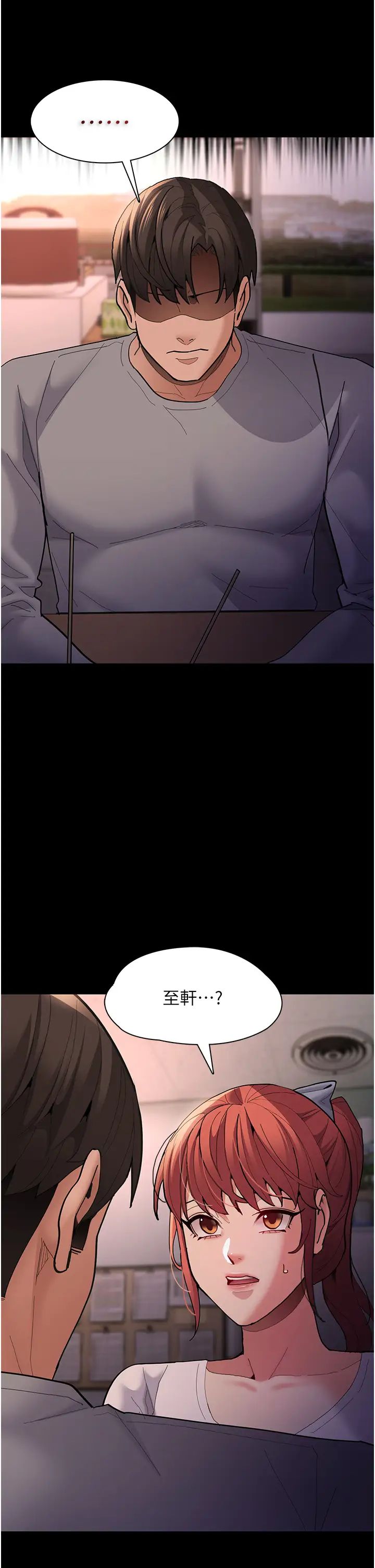 痴汉成瘾第70话-新猎物登场