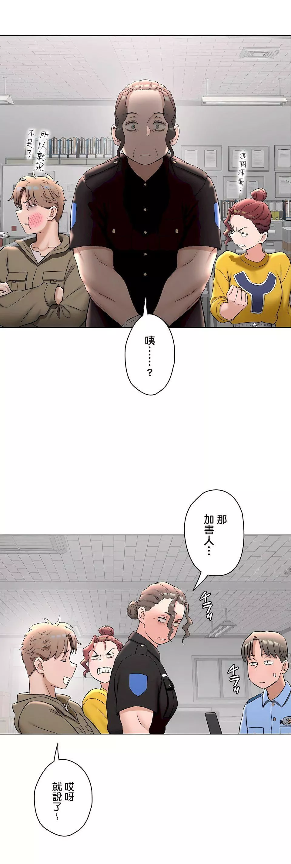 非常運動第二季78話
