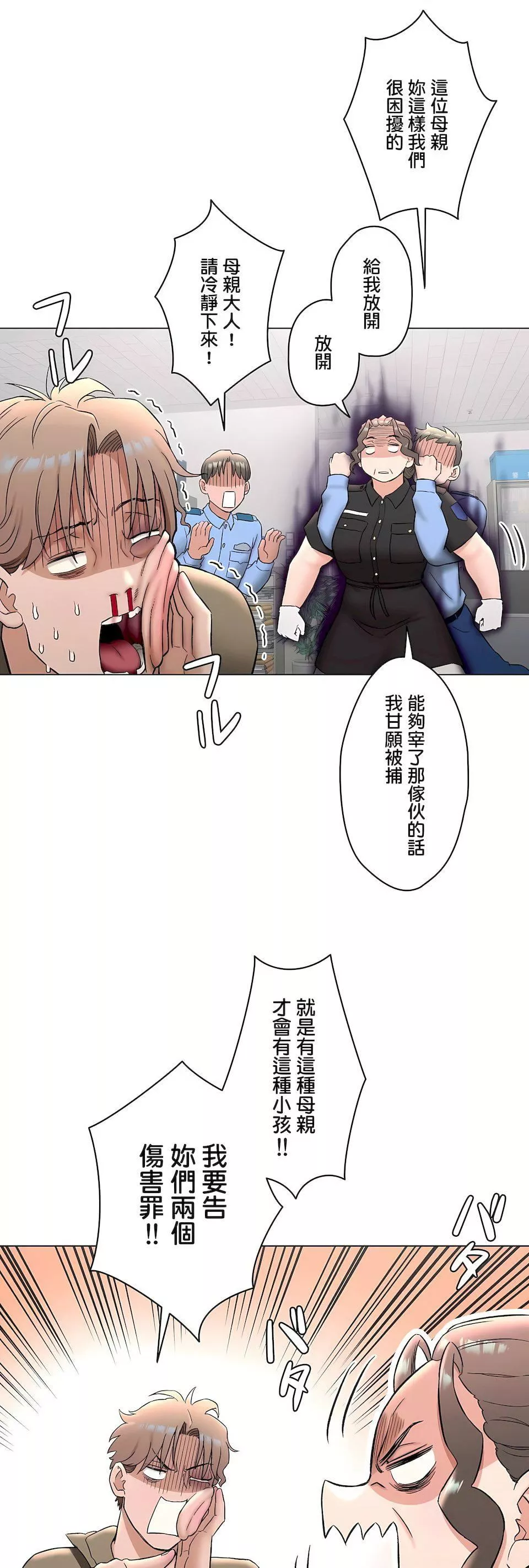 非常運動第二季78話