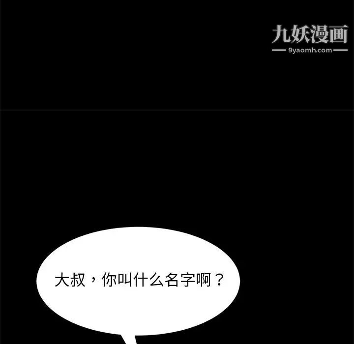 暴发户老金第56话-最终话(完结)