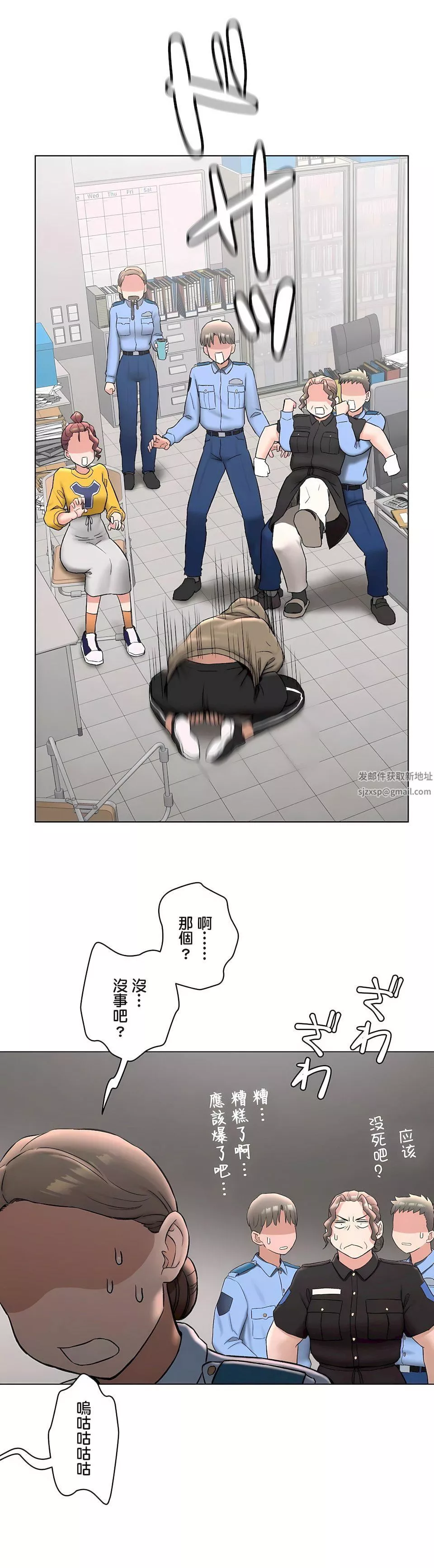 非常运动-第二季78话 - 图片 35