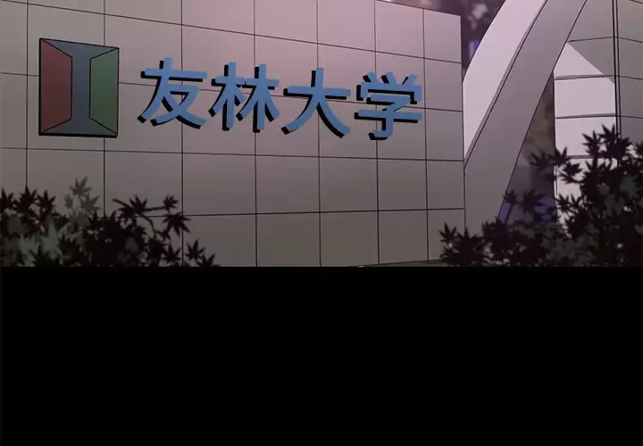火神-第13话 - 图片 3