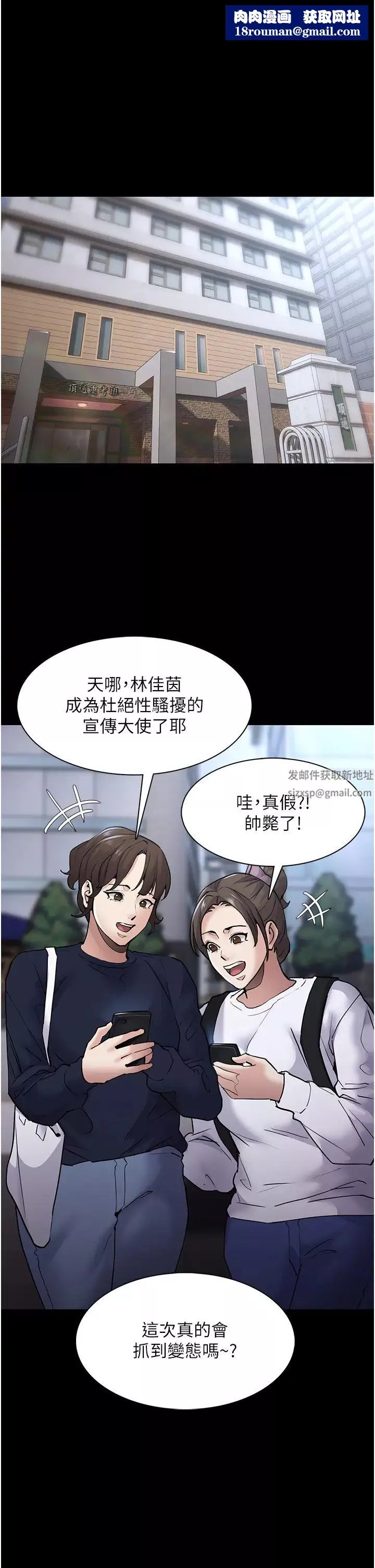 痴汉成瘾-第71话-欲求不满的巨乳傻妹 - 图片 1