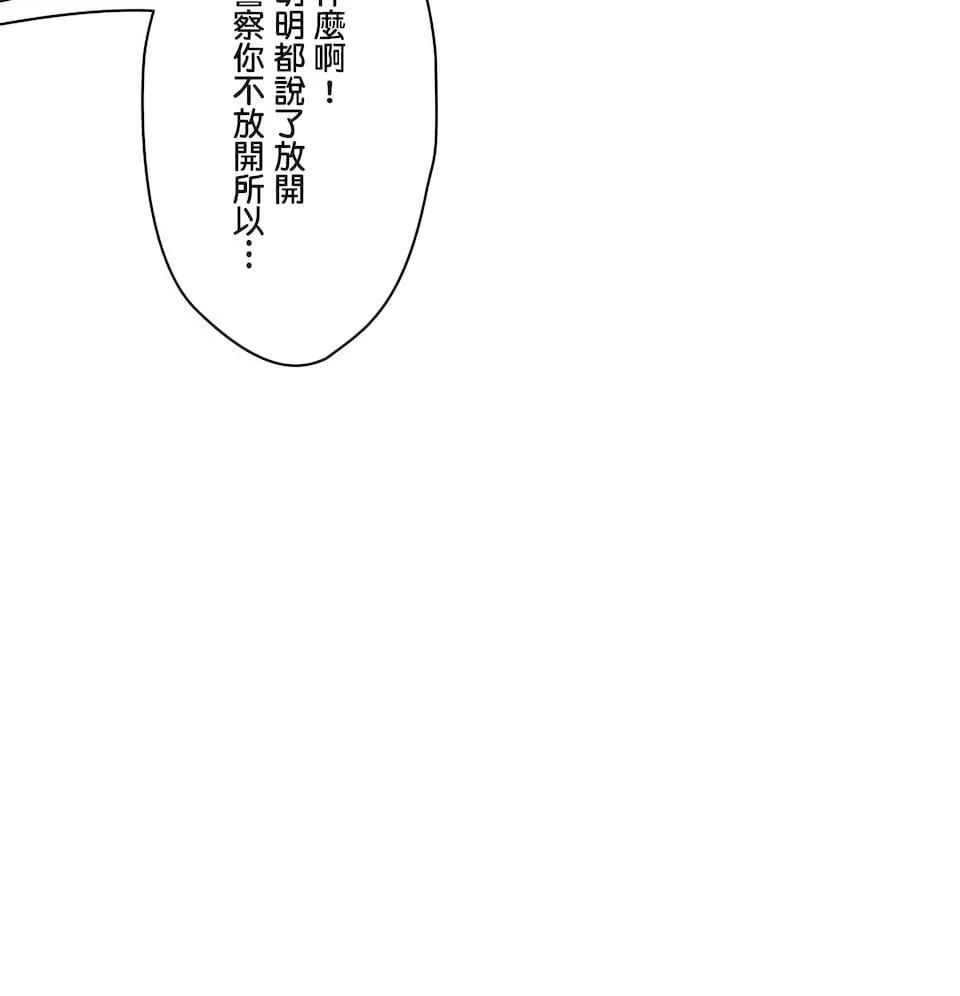 非常運動第二季78話