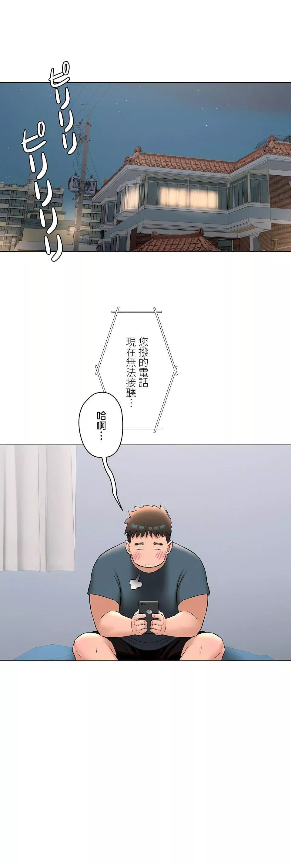 非常運動第二季78話