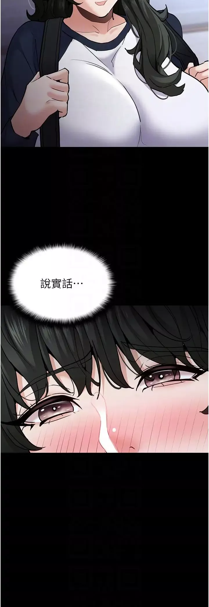 痴汉成瘾-第71话-欲求不满的巨乳傻妹 - 图片 6