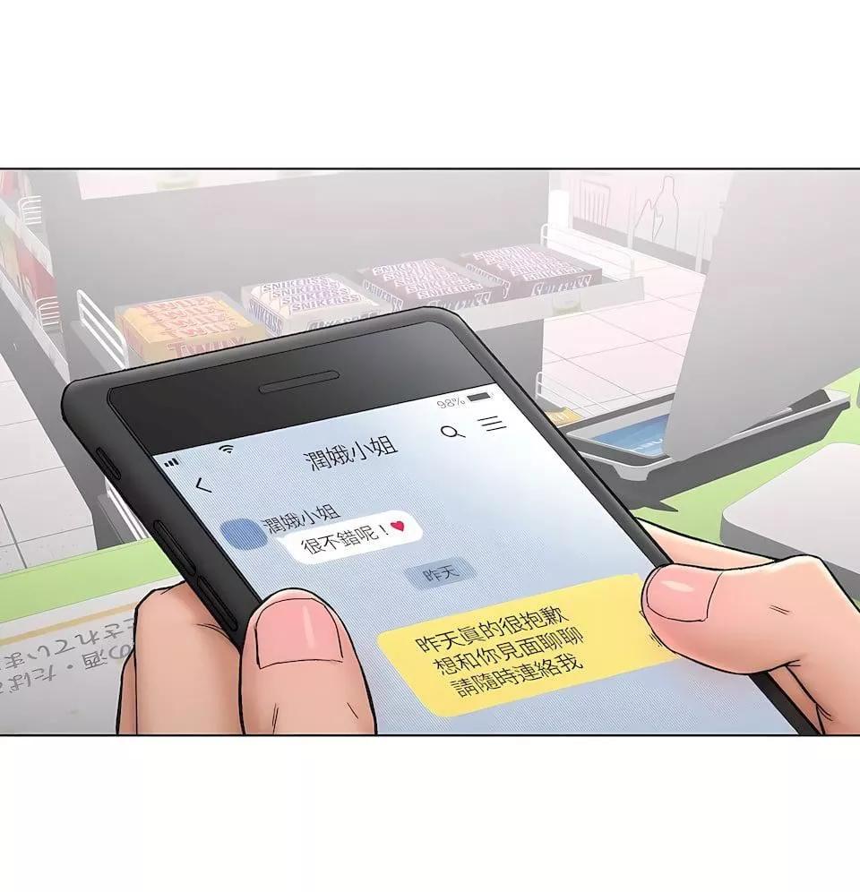 非常运动-第二季78话 - 图片 42