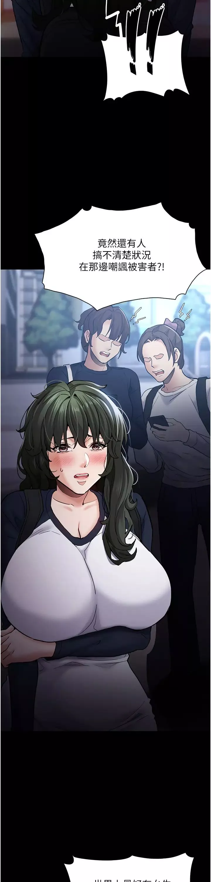 痴汉成瘾-第71话-欲求不满的巨乳傻妹 - 图片 8
