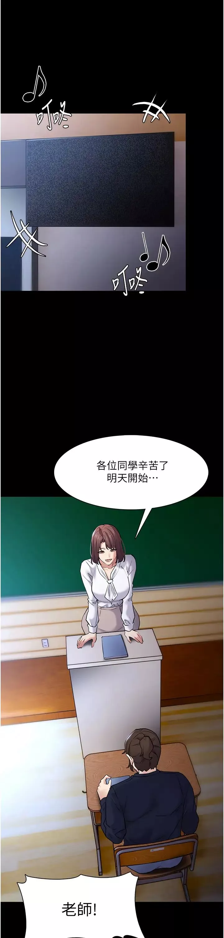 痴漢成癮第71話-欲求不滿的巨乳傻妹