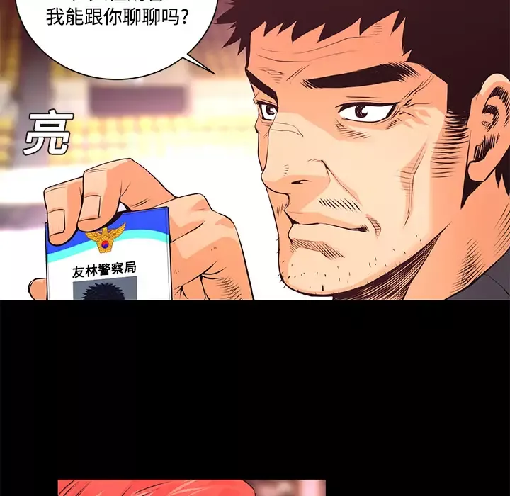 火神第13话