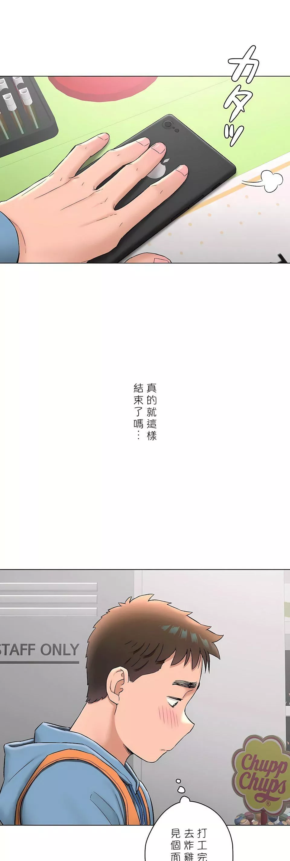 非常运动-第二季78话 - 图片 45