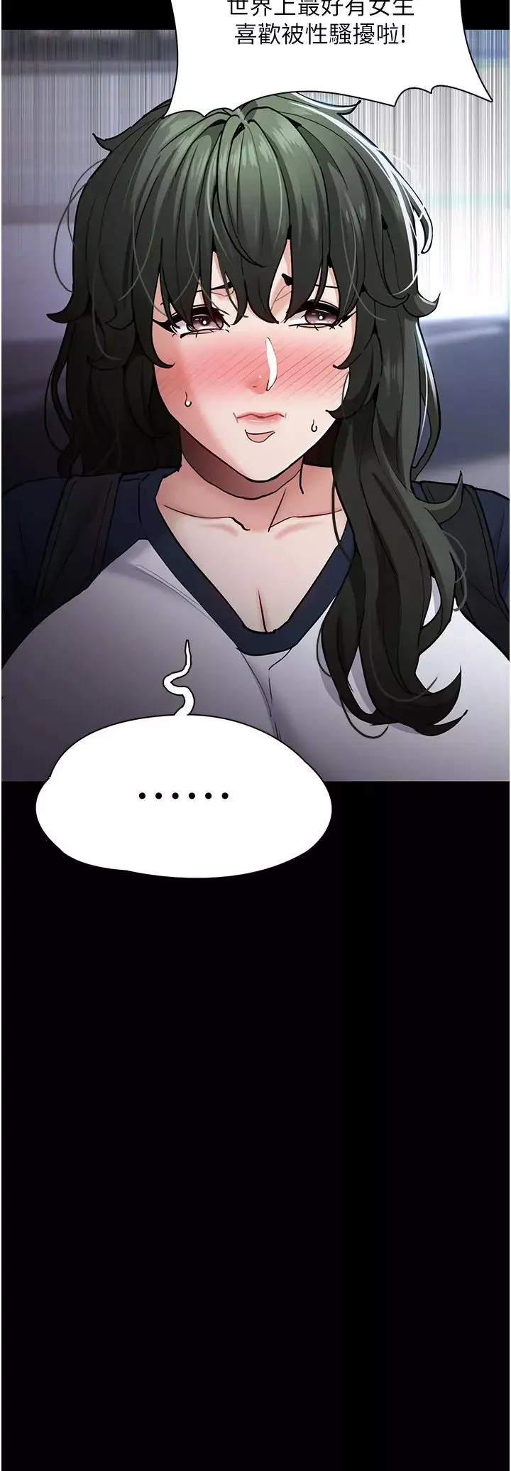 痴漢成癮第71話-欲求不滿的巨乳傻妹