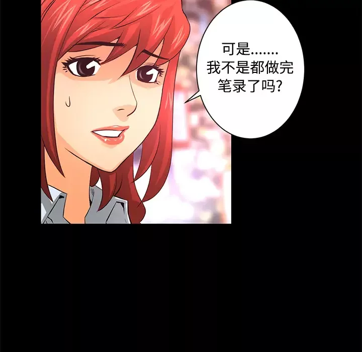 火神第13话