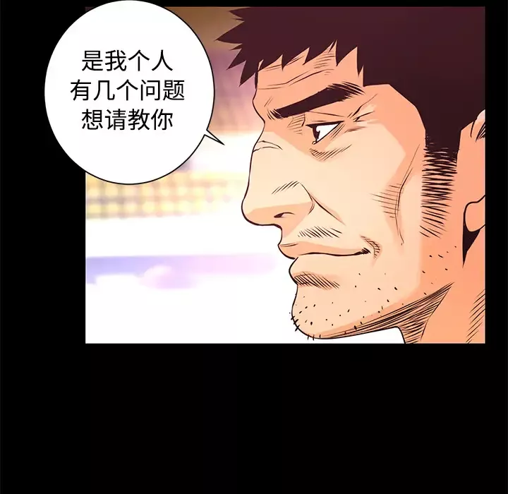火神第13话